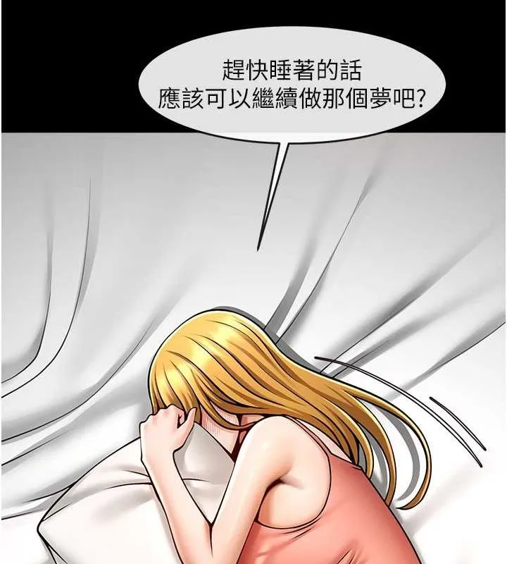 炸裂吧!巨棒 - 第58話-人家是第一次… - page 45