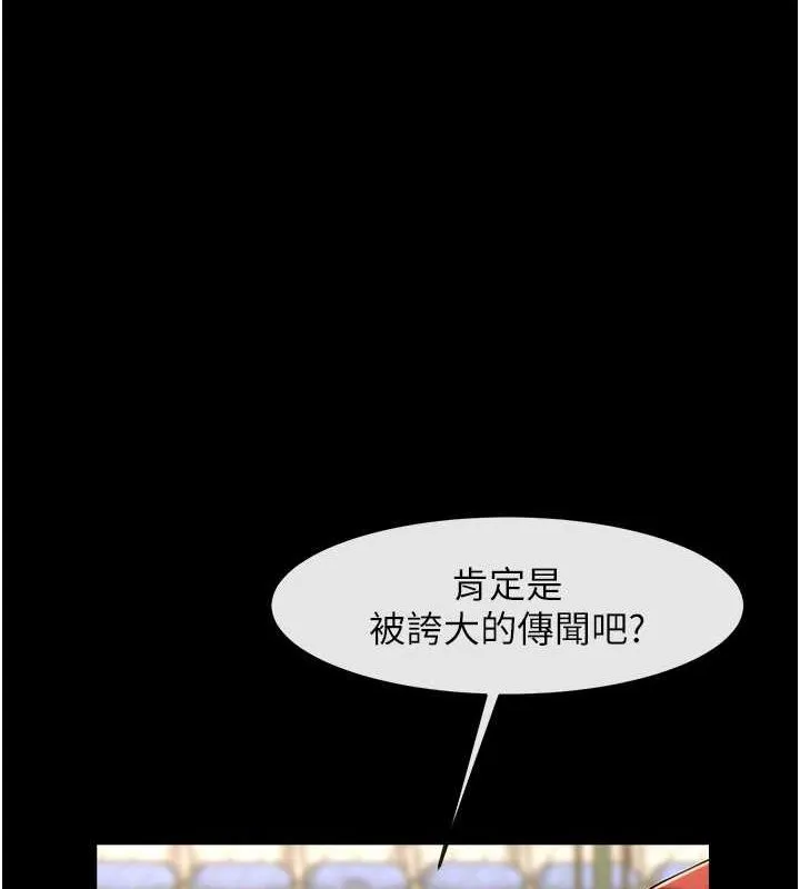炸裂吧!巨棒 - 第58話-人家是第一次… - page 52