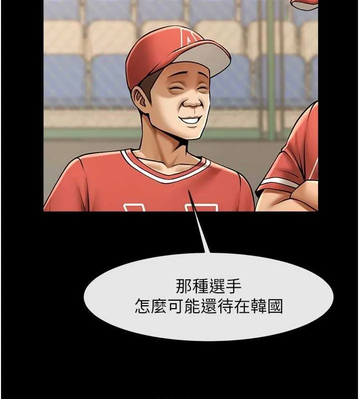 炸裂吧!巨棒 - 第58話-人家是第一次… - page 53