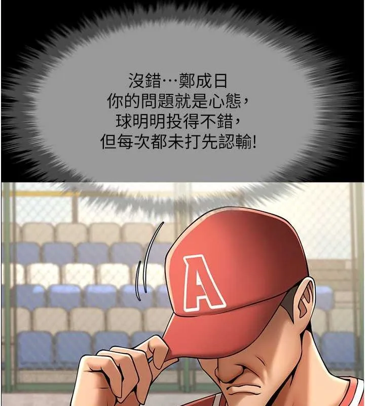炸裂吧!巨棒 - 第58話-人家是第一次… - page 54