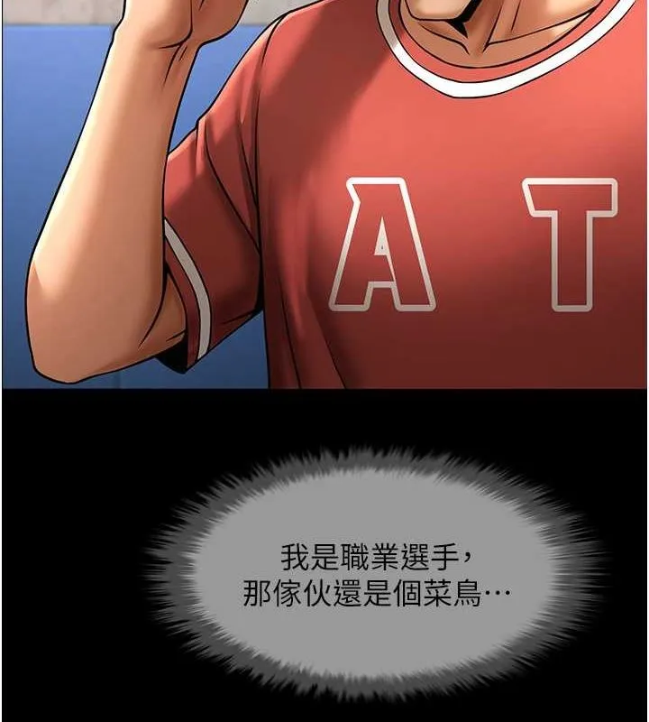 炸裂吧!巨棒 - 第58話-人家是第一次… - page 55