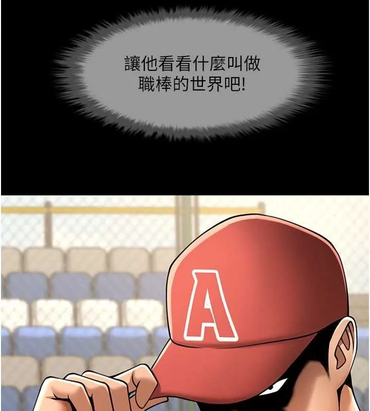 炸裂吧!巨棒 - 第58話-人家是第一次… - page 57