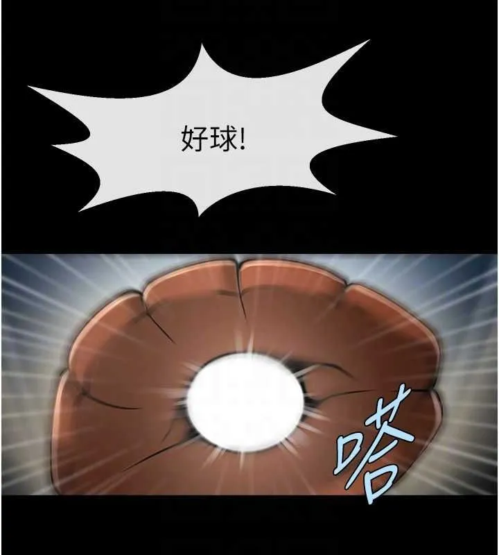 炸裂吧!巨棒 - 第58話-人家是第一次… - page 60