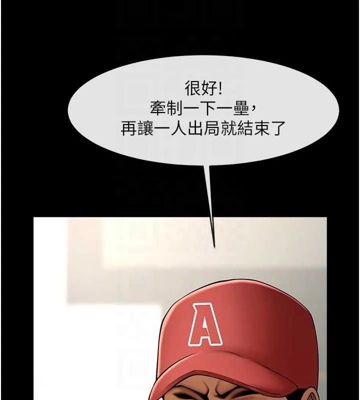 炸裂吧!巨棒 - 第58話-人家是第一次… - page 61