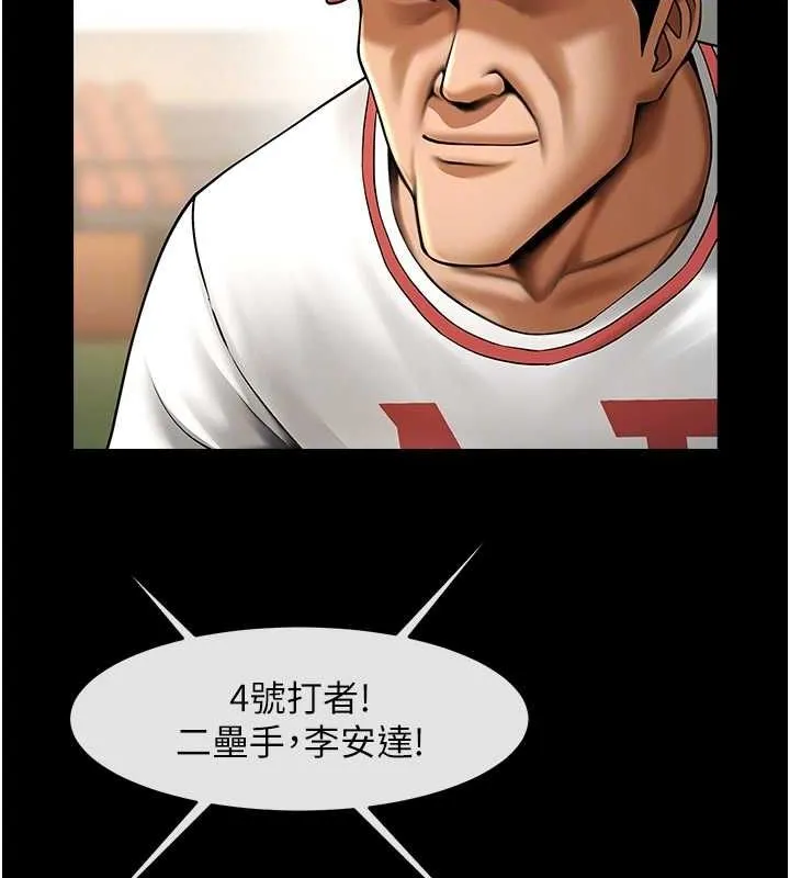 炸裂吧!巨棒 - 第58話-人家是第一次… - page 62
