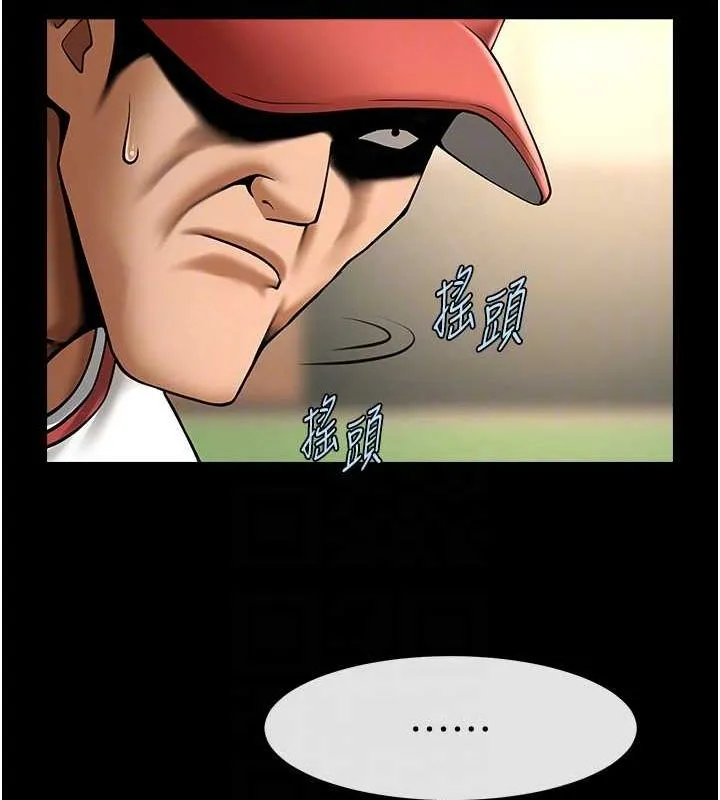 炸裂吧!巨棒 - 第58話-人家是第一次… - page 66