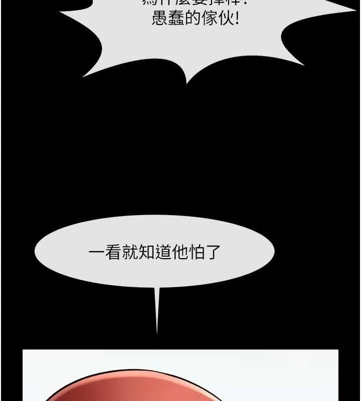 炸裂吧!巨棒 - 第58話-人家是第一次… - page 73
