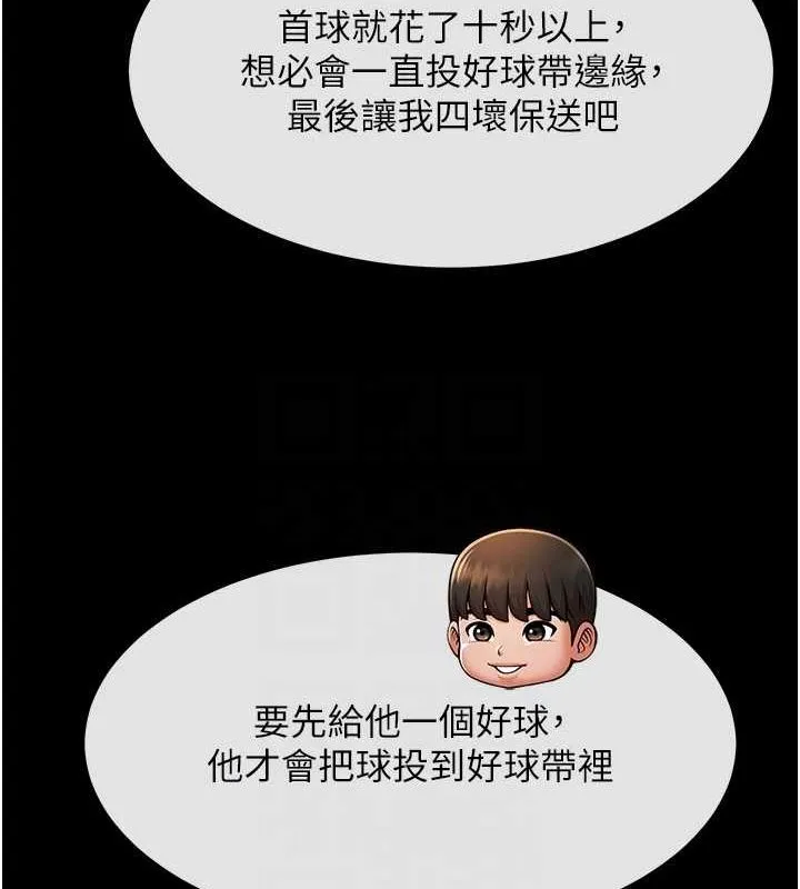 炸裂吧!巨棒 - 第58話-人家是第一次… - page 75