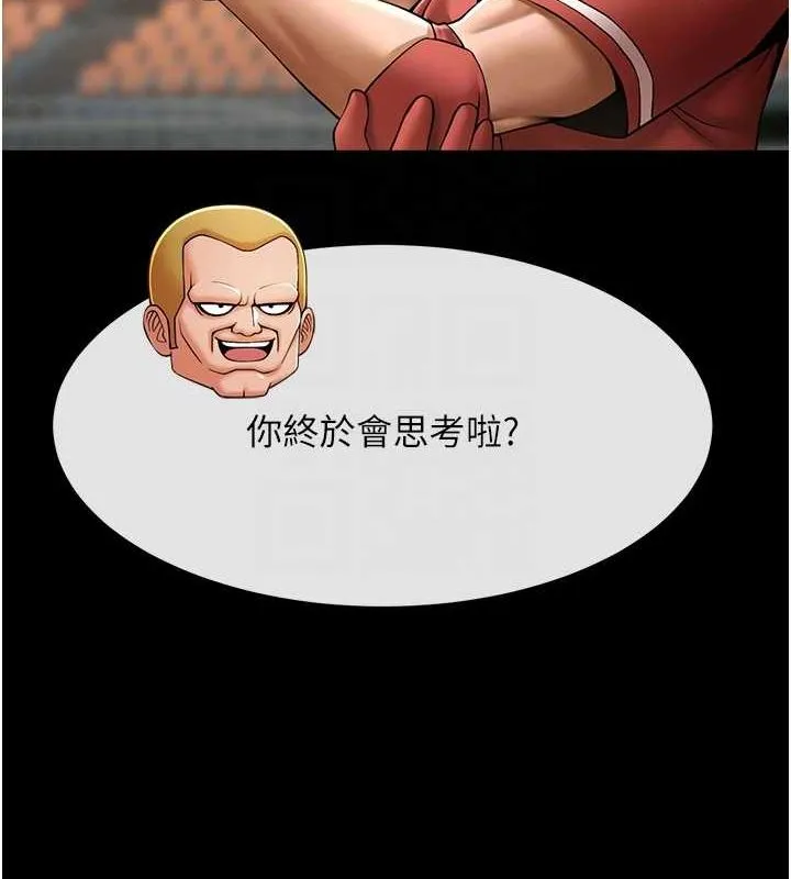 炸裂吧!巨棒 - 第58話-人家是第一次… - page 78