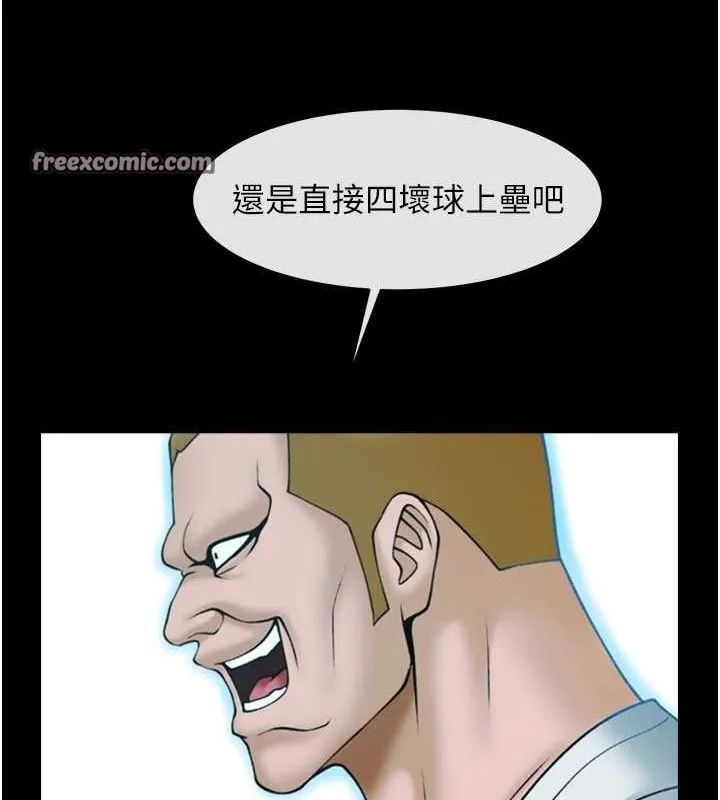 炸裂吧!巨棒 - 第58話-人家是第一次… - page 80