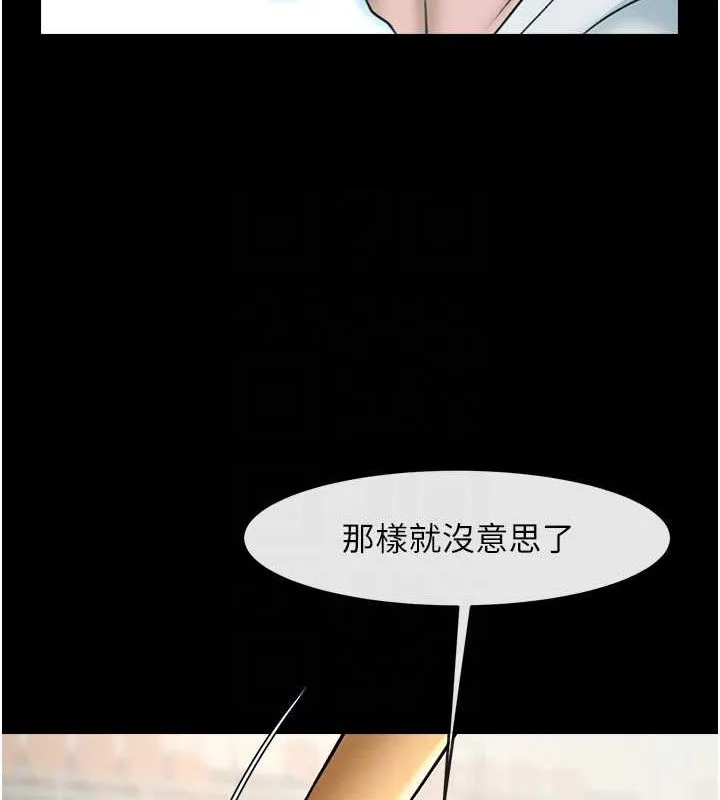 炸裂吧!巨棒 - 第58話-人家是第一次… - page 81