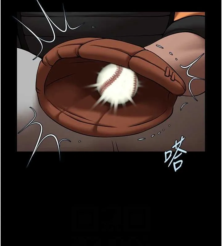 炸裂吧!巨棒 - 第58話-人家是第一次… - page 85