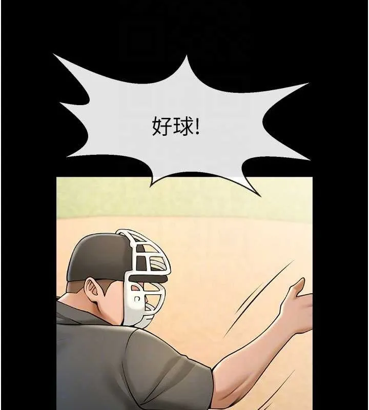 炸裂吧!巨棒 - 第58話-人家是第一次… - page 86