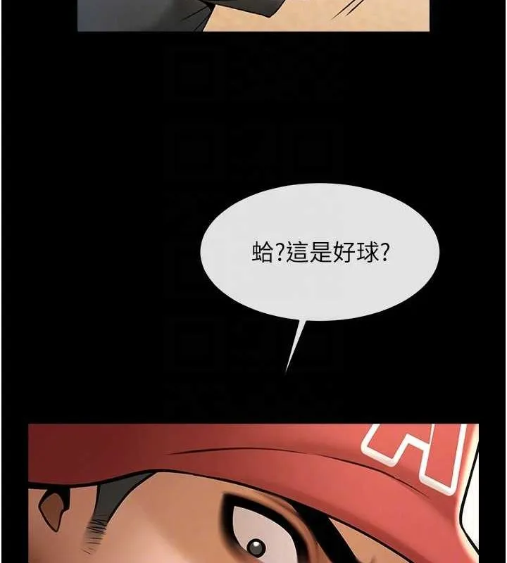 炸裂吧!巨棒 - 第58話-人家是第一次… - page 87