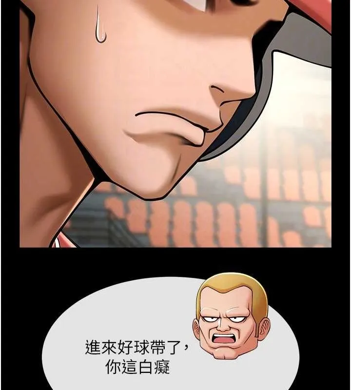 炸裂吧!巨棒 - 第58話-人家是第一次… - page 88