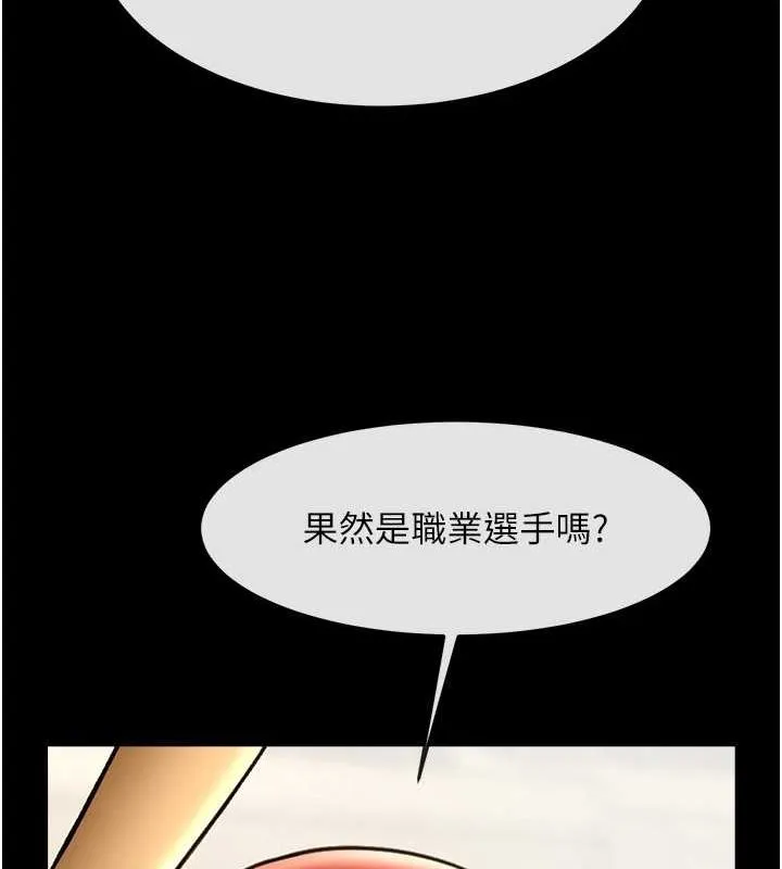 炸裂吧!巨棒 - 第58話-人家是第一次… - page 89