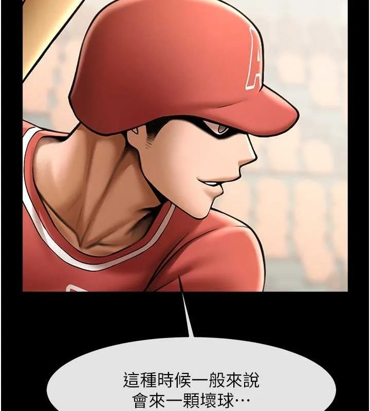 炸裂吧!巨棒 - 第58話-人家是第一次… - page 90