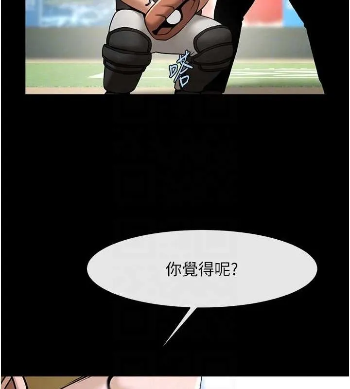炸裂吧!巨棒 - 第58話-人家是第一次… - page 93