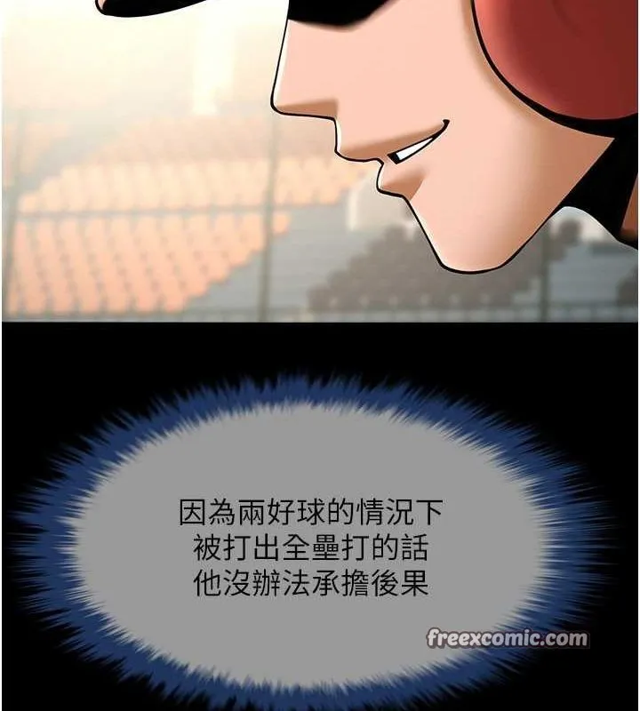 炸裂吧!巨棒 - 第58話-人家是第一次… - page 96