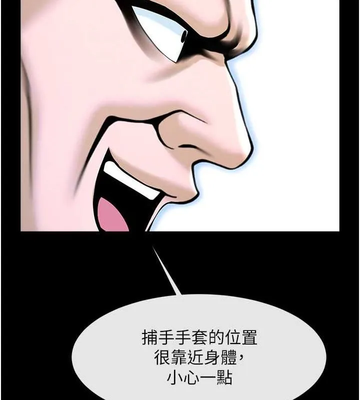 炸裂吧!巨棒 - 第58話-人家是第一次… - page 98