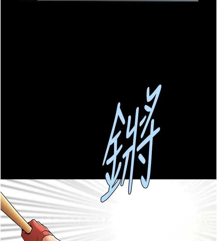炸裂吧!巨棒 - 第58話-人家是第一次… - page 103