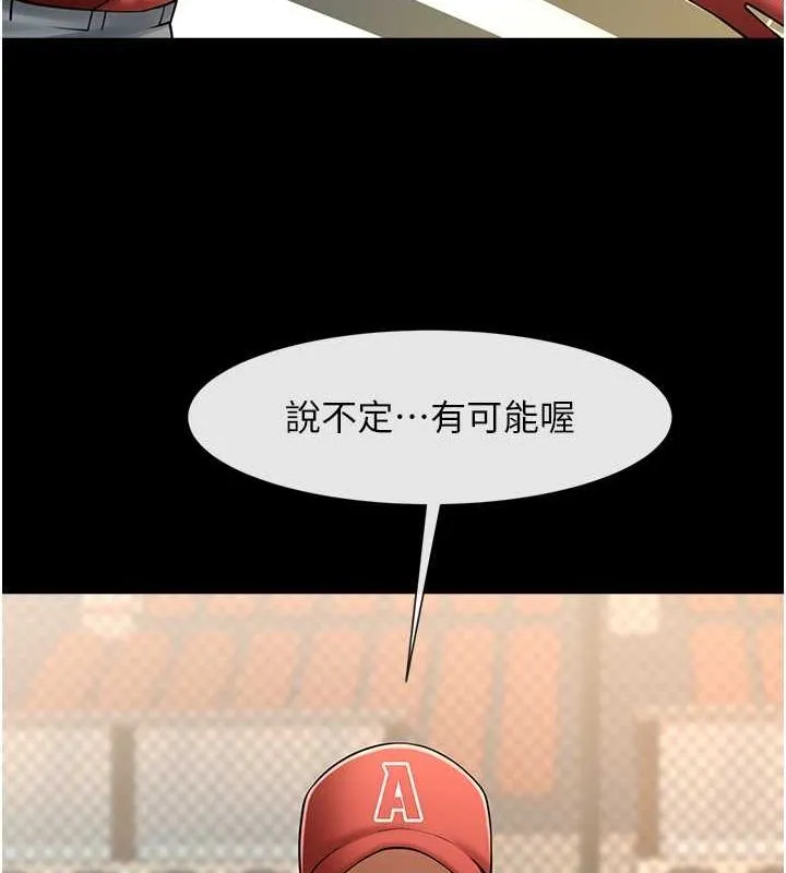 炸裂吧!巨棒 - 第58話-人家是第一次… - page 107