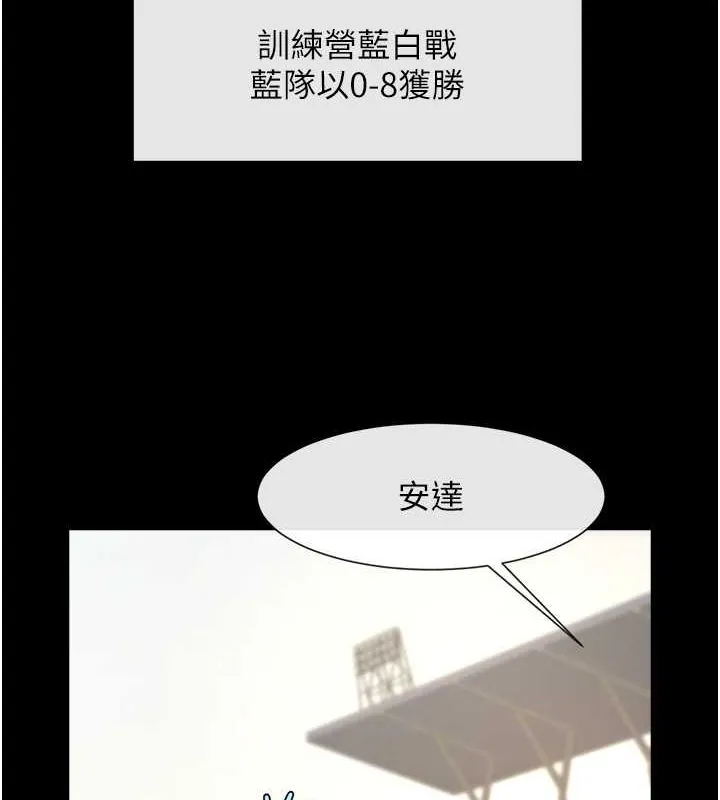 炸裂吧!巨棒 - 第58話-人家是第一次… - page 111