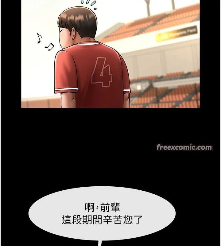 炸裂吧!巨棒 - 第58話-人家是第一次… - page 112