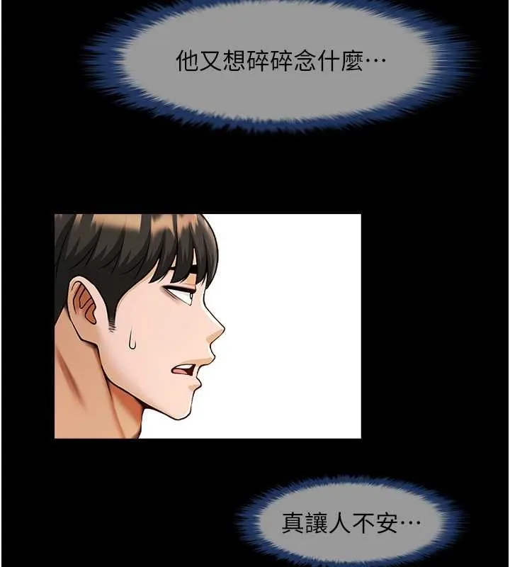炸裂吧!巨棒 - 第58話-人家是第一次… - page 115