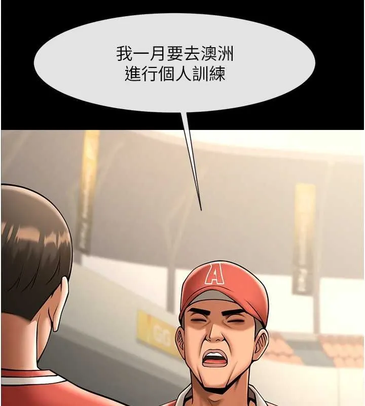 炸裂吧!巨棒 - 第58話-人家是第一次… - page 118