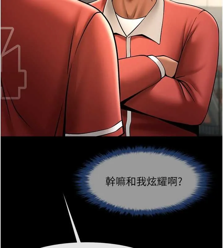 炸裂吧!巨棒 - 第58話-人家是第一次… - page 119
