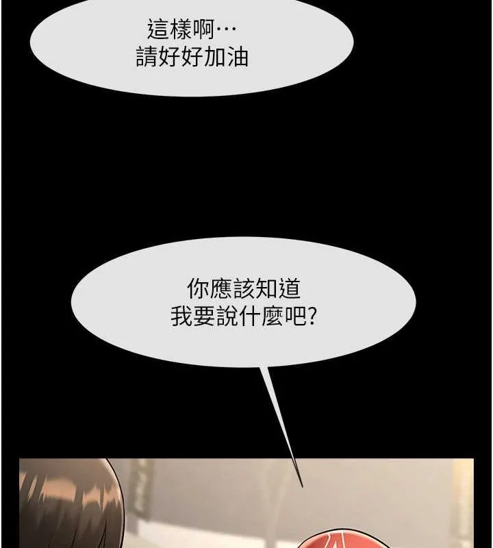 炸裂吧!巨棒 - 第58話-人家是第一次… - page 120