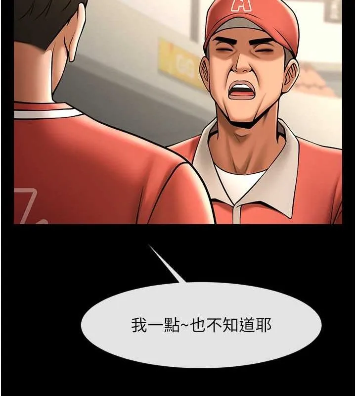 炸裂吧!巨棒 - 第58話-人家是第一次… - page 121