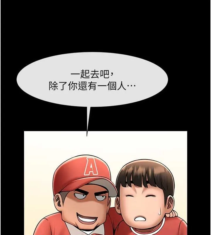 炸裂吧!巨棒 - 第58話-人家是第一次… - page 122