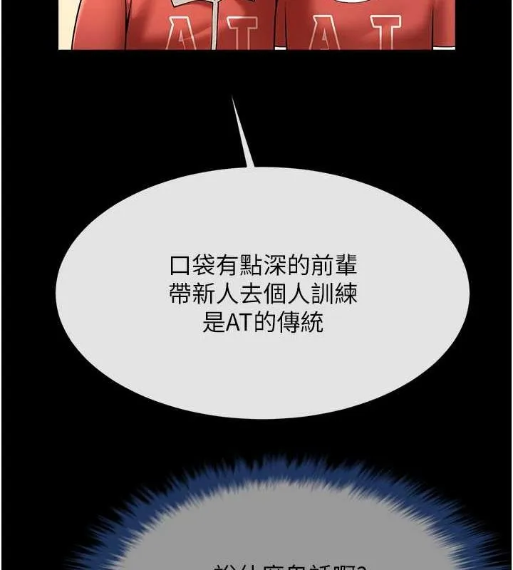 炸裂吧!巨棒 - 第58話-人家是第一次… - page 123