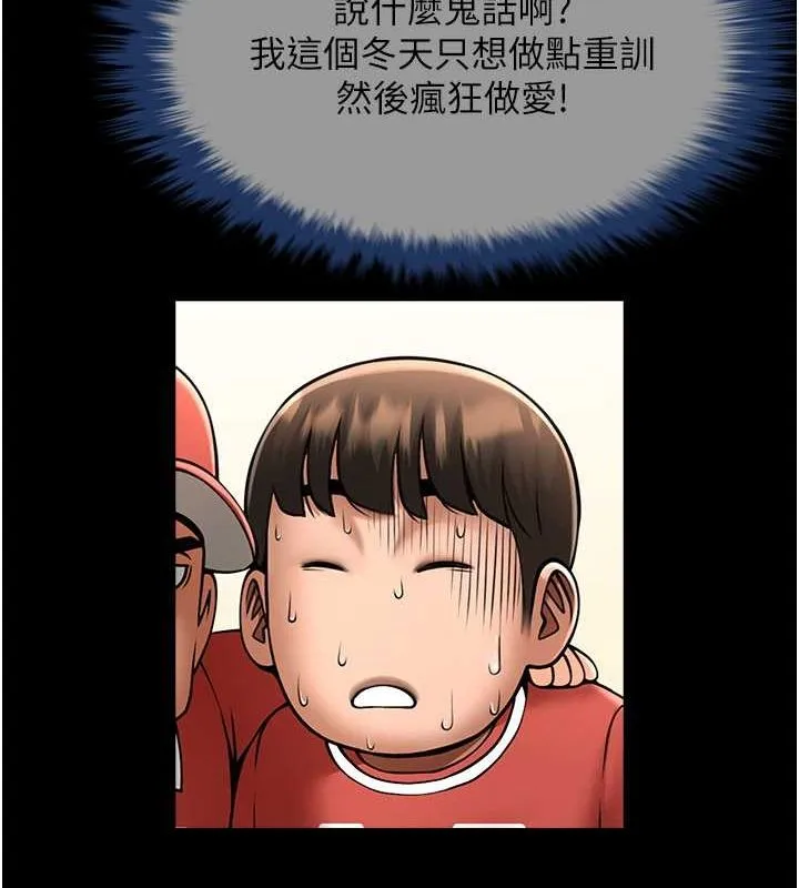炸裂吧!巨棒 - 第58話-人家是第一次… - page 124
