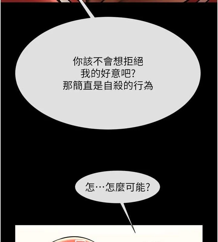 炸裂吧!巨棒 - 第58話-人家是第一次… - page 127
