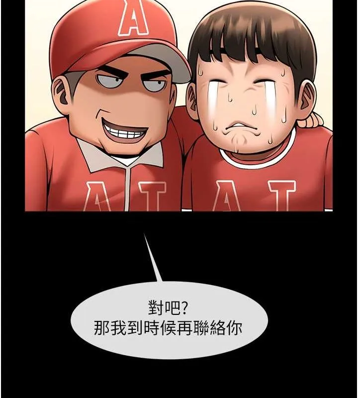 炸裂吧!巨棒 - 第58話-人家是第一次… - page 128