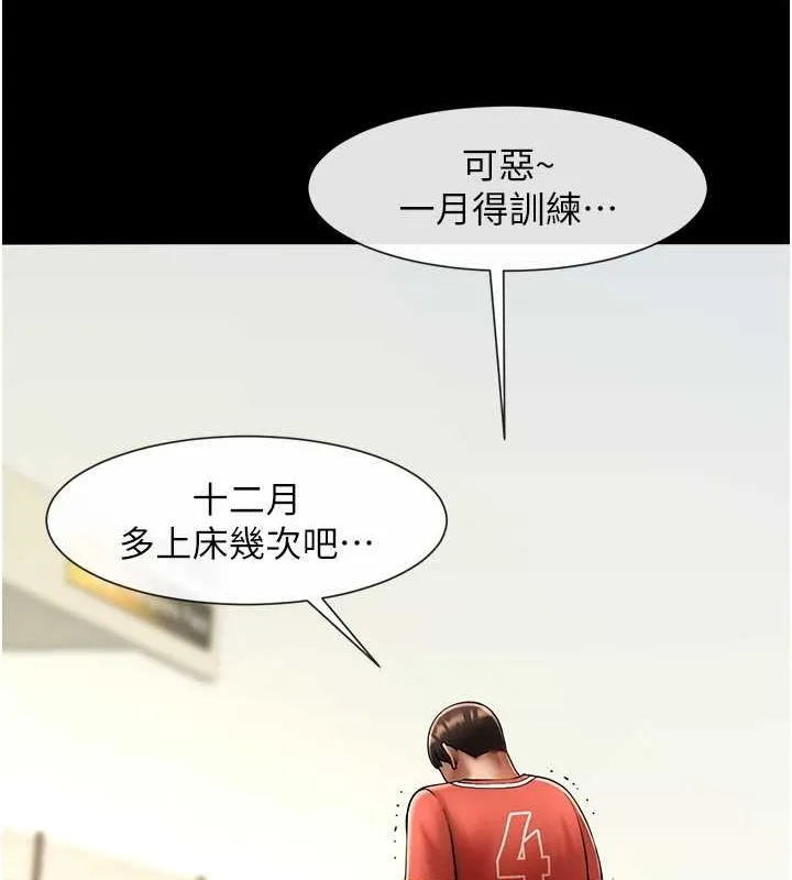 炸裂吧!巨棒 - 第58話-人家是第一次… - page 130
