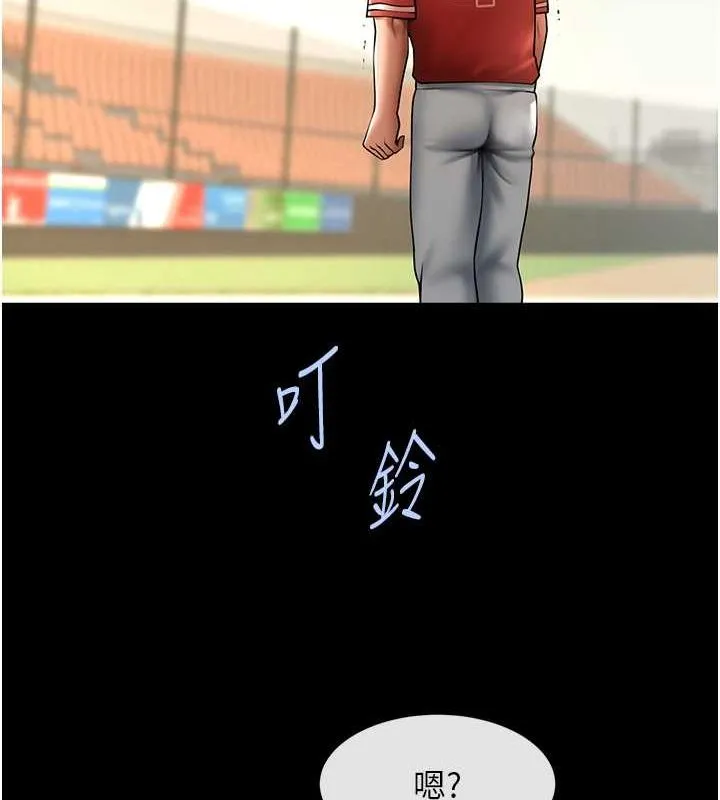 炸裂吧!巨棒 - 第58話-人家是第一次… - page 131