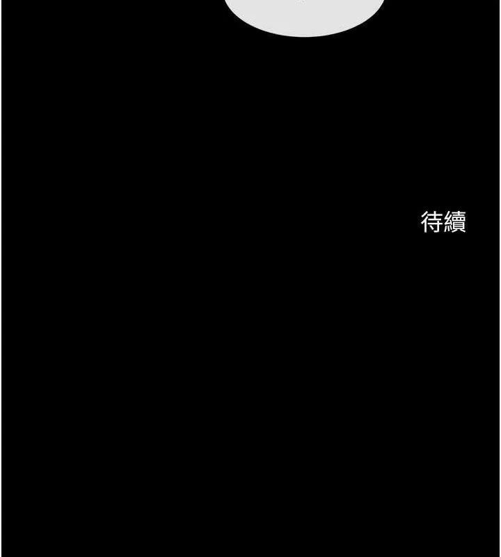 炸裂吧!巨棒 - 第58話-人家是第一次… - page 132