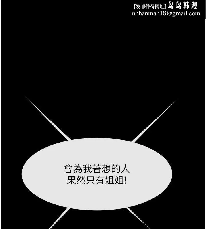炸裂吧!巨棒 - 第64話-發情的母狗 - page 1