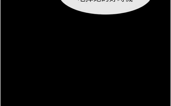炸裂吧!巨棒 - 第64話-發情的母狗 - page 10
