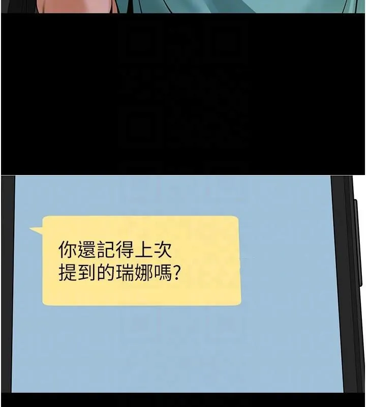 炸裂吧!巨棒 - 第64話-發情的母狗 - page 19
