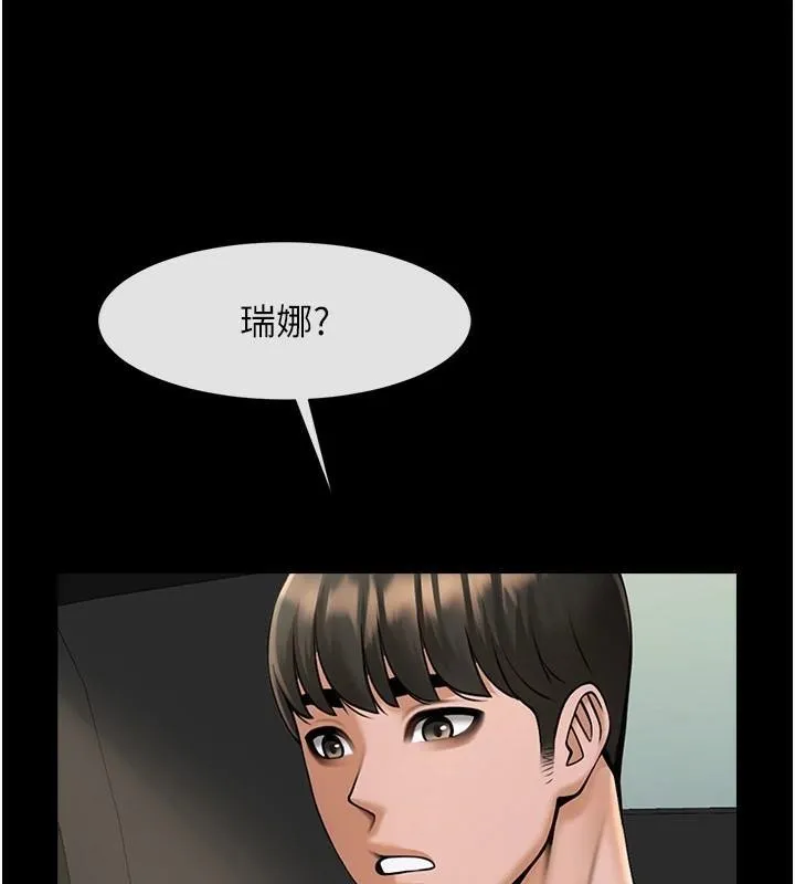 炸裂吧!巨棒 - 第64話-發情的母狗 - page 21