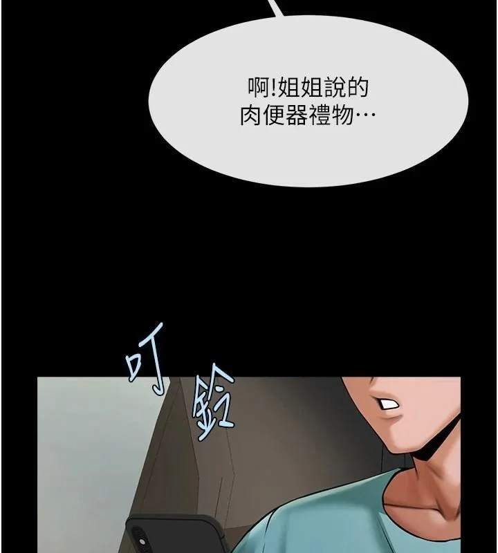 炸裂吧!巨棒 - 第64話-發情的母狗 - page 25