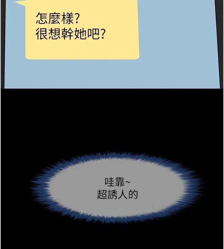 炸裂吧!巨棒 - 第64話-發情的母狗 - page 29