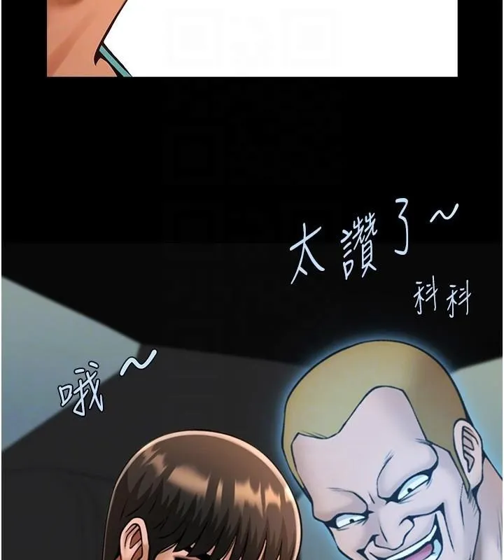 炸裂吧!巨棒 - 第64話-發情的母狗 - page 31