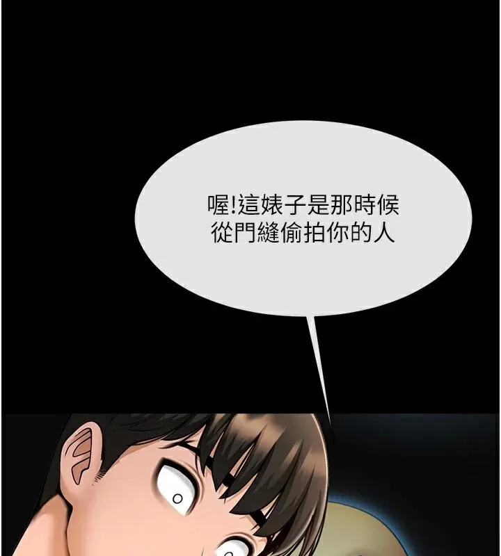 炸裂吧!巨棒 - 第64話-發情的母狗 - page 33