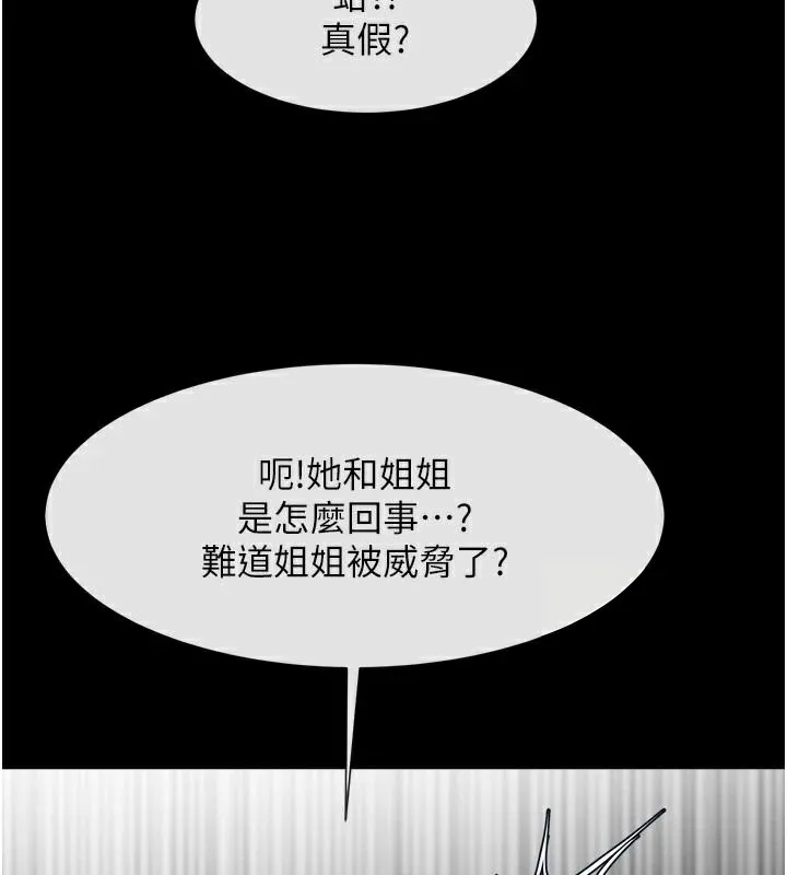 炸裂吧!巨棒 - 第64話-發情的母狗 - page 35